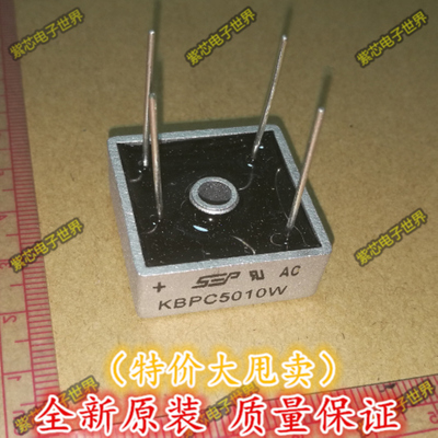 全新KBPC5010W 整流桥 方桥 桥堆 50A1000V 全新正品 针脚 圆柱脚