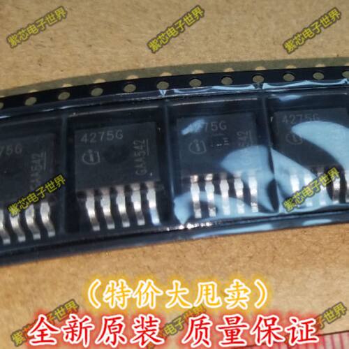 TLE4275G 线性稳压器 汽车电脑板发动机车用芯片 原装正品