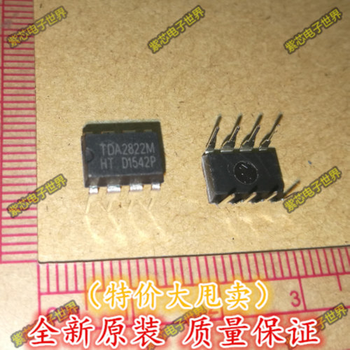 【常用  全新原装】 TDA2822M TDA2822 双音频放大 9伏 直插