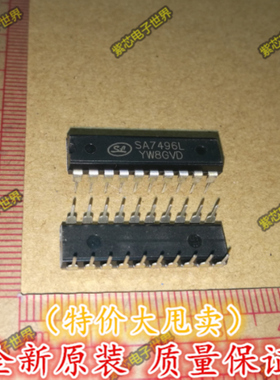 原装进口 SA7496L SA7496 液晶电视主板 直插功放集成电路