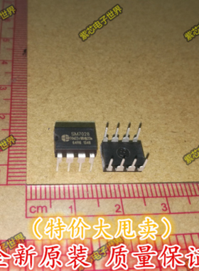 美的新款超薄机专用电源芯片 SM7028 全新进口原装   直拍