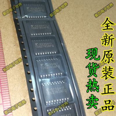 全新原装TD62783AFG TD62783AF TD62783A TD62783 全新正品