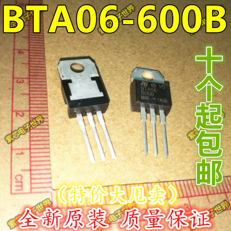 全新原装 bta06-600b bta06600b 三端双向可控硅开关 6a 600v