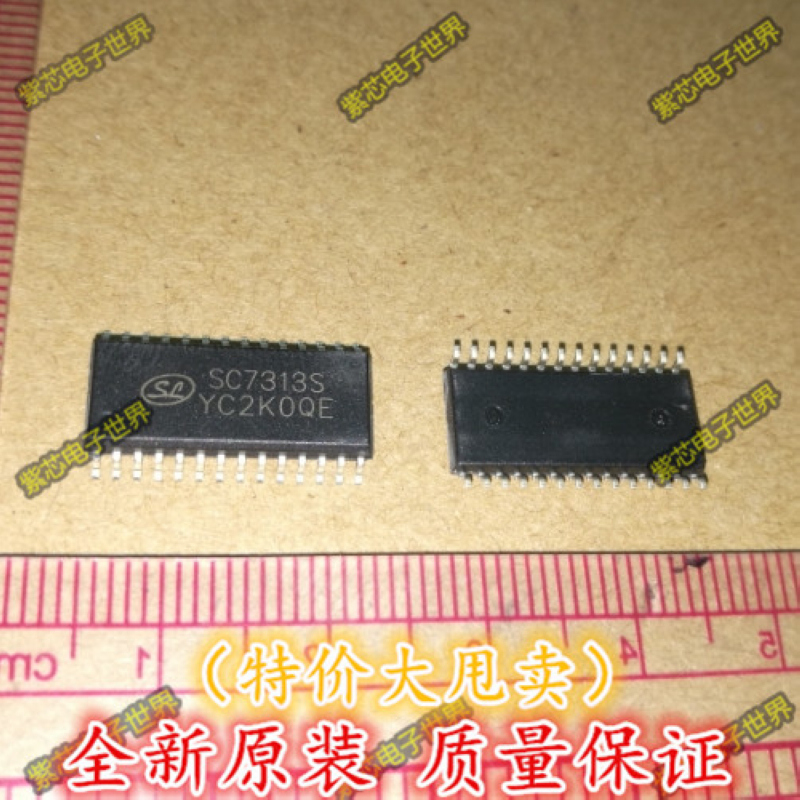 进口原装SC7313S SC7313 立体声音频处理器芯片IC集 正品热卖
