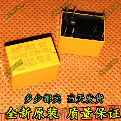 HK4100F-DC24V-SHG 6脚 3A 24V 汇科继电器 正品全新 有货