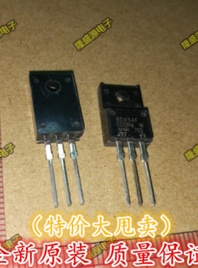 BDX54F BDX54  TO-220F 进口正品 达林顿晶体三极管 全新原装