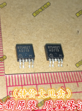 全新原装BTS452T 贴片TO-252-5脚 智能功率高边开关 电源开关管