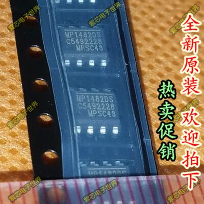 贴片 MP1482DS-LF-Z 电源芯片 全新原装MPS SOP-8  原装进口