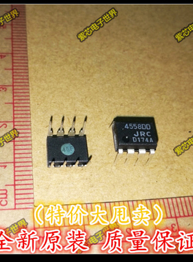 NJM4558DD JRC4558DD 音频放大器  进口全新原装正品 直插DIP8