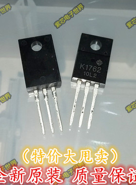 全新进口 K1762 2SK1762【HIT】TO-220F原装全新   可直拍