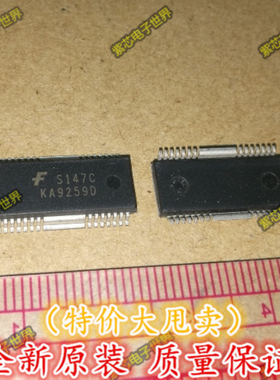 KA9259D KA9259HD  HSOP-28  5通道电机驱动电路 全新原装