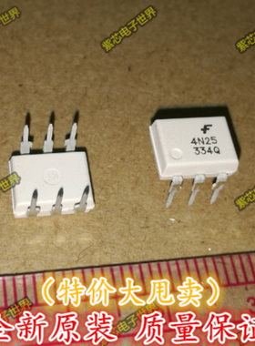 白色 4N25 原装进口 DIP-6  光耦全新
