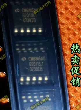 全新原装CM6805AG CM6805BG CM6805AGIRTR 液晶电源芯片  直拍