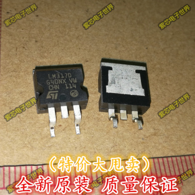 LM317D2T  LM317D TO-263  可调 三端稳压器 全新原装 正品