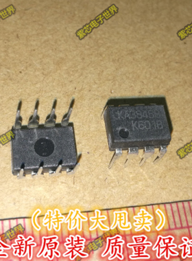 原装进口 ka3845B 3845B KA3845【电源管理芯片 保证质量】直拍