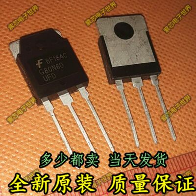 IGBT单管 SGH80N60UFDTU G80N60UFD 全新原装