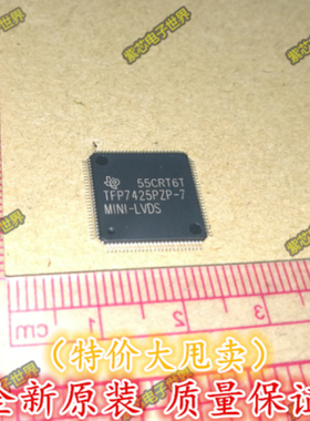 (直拍)TFP7425PZP-7 全新原装! TFP7425PZP-7液晶屏常用芯片