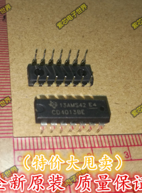 全新触发器IC BU4013B CD4013BE 4013BP  原装正品 芯片