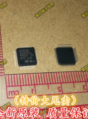 贴片 STM32F103CBT6 芯片 微控制器 32位 ARM COTREX M3 LQFP-48