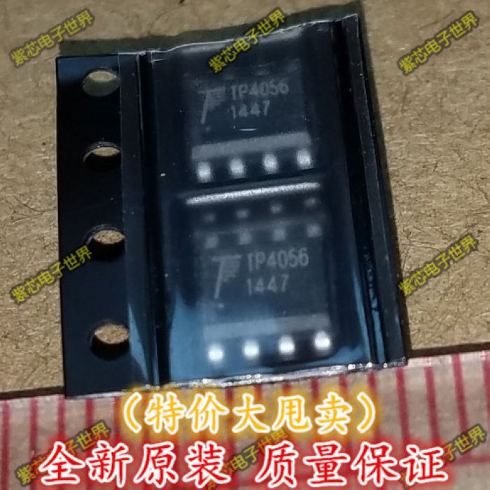 全新原装正品TP4056 1A 芯片 ic 线性锂电池充电管理 集成电路