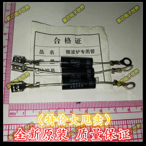 电磁炉 微波炉专用高压二极管 微波炉CL01-12 通用T3512与HVM12