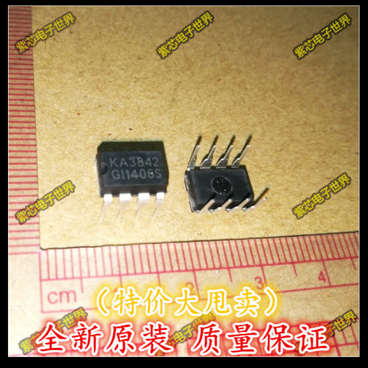 KA3842 UC3842B KA3842B TL3842P直插DIP8电源管理芯片全新