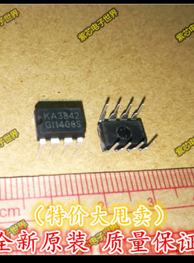 KA3842 UC3842B KA3842B TL3842P 直插DIP8 电源管理芯片 全新