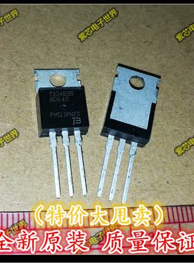 达林顿 功率晶体管  BD645 TO-220 BD645 全新正品