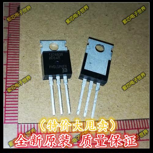 达林顿 功率晶体管  BD645 TO-220 BD645 全新正品