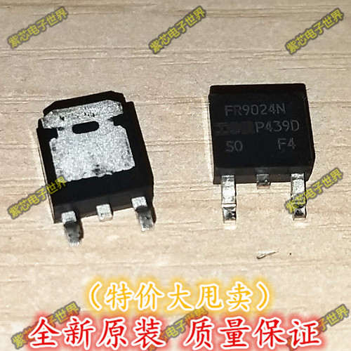 FR9024N IRFR9024NTRPBF 场效应MOS管贴片TO-252 全新原装 直拍