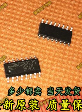 全新 CS8323S CS8323 R类音频功放芯片IC 贴片SOP16 全新正品