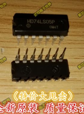 全新 进口原装HD74LS05P 74LS05P 栅极和逆变器 直插 正品