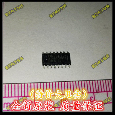 EM4093 EM4093 007 EM4093-007 全新原装宝来仪表易损常用芯片