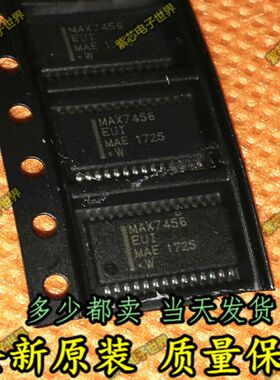 MAX7456 MAX7456EUI 全系列  原装进口芯片热卖 全新正品