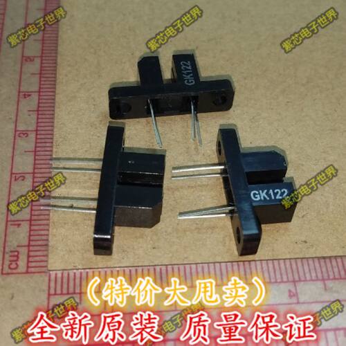 对射式光电传感器