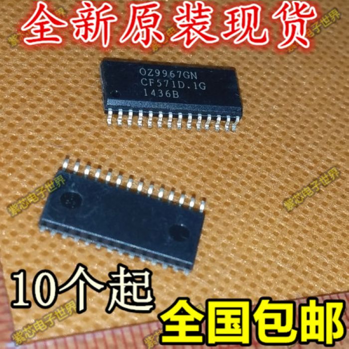 全新原装进口 OZ9967GN OZ9967 液晶芯片芯片IC集成 贴片SOP-28