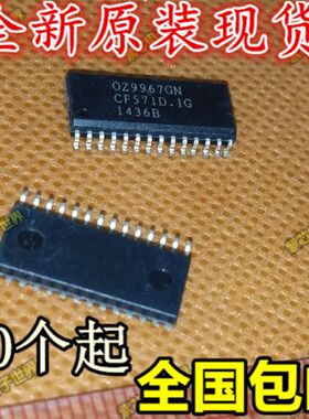 全新原装进口 OZ9967GN OZ9967 液晶芯片芯片IC集成 贴片SOP-28