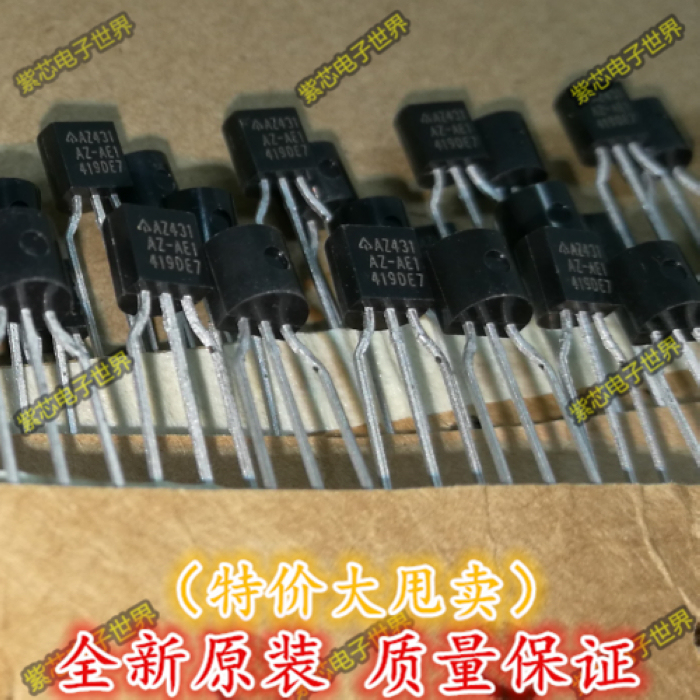 AZ431 AZ431AZ-ATRE1 TO-92 可调节精密并联 直拍!全新进口原装!