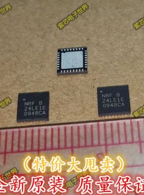 NRF24LE1E NRF24LE1F16Q32 贴片QFN-32 无线发射芯片 进口原装