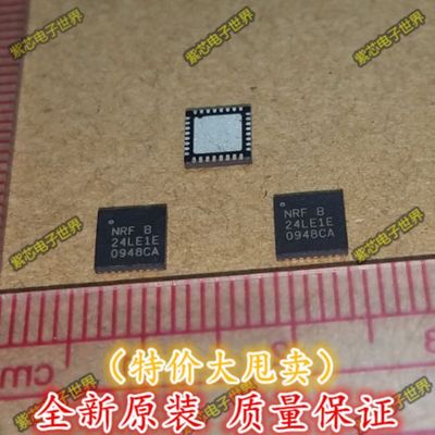 NRF24LE1E NRF24LE1F16Q32 贴片QFN-32 无线发射芯片 进口原装