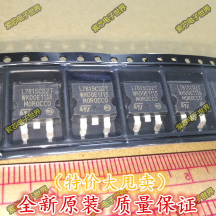 L7815CD2T L7815C2T L7815CV  TO263-2 15V 贴片 全新原装 直拍
