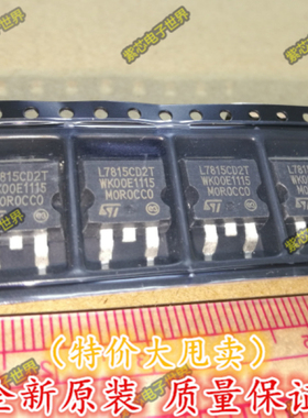 L7815CD2T L7815C2T L7815CV  TO263-2 15V 贴片 全新原装 直拍