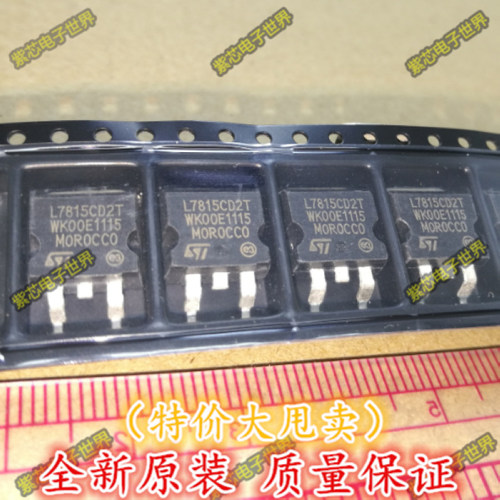 L7815CD2T L7815C2T L7815CV  TO263-2 15V 贴片 全新原装 直拍