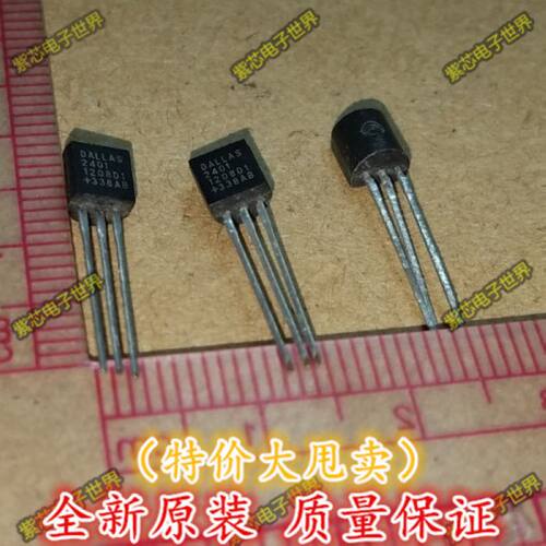 DALLAS系列 DS2401 DS2401+ 硅串行数据 TO-92 全新原装正品