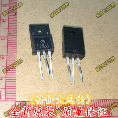 进口原装 D5024 2SD5024 长虹TCL等彩电小体积行管 全新原装