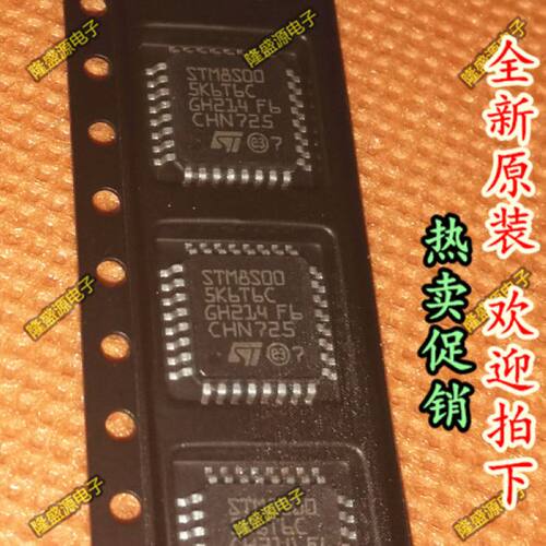 全新进口原装 贴片 STM8S005K6T6C 微控制器-MCU QFP32 单片机