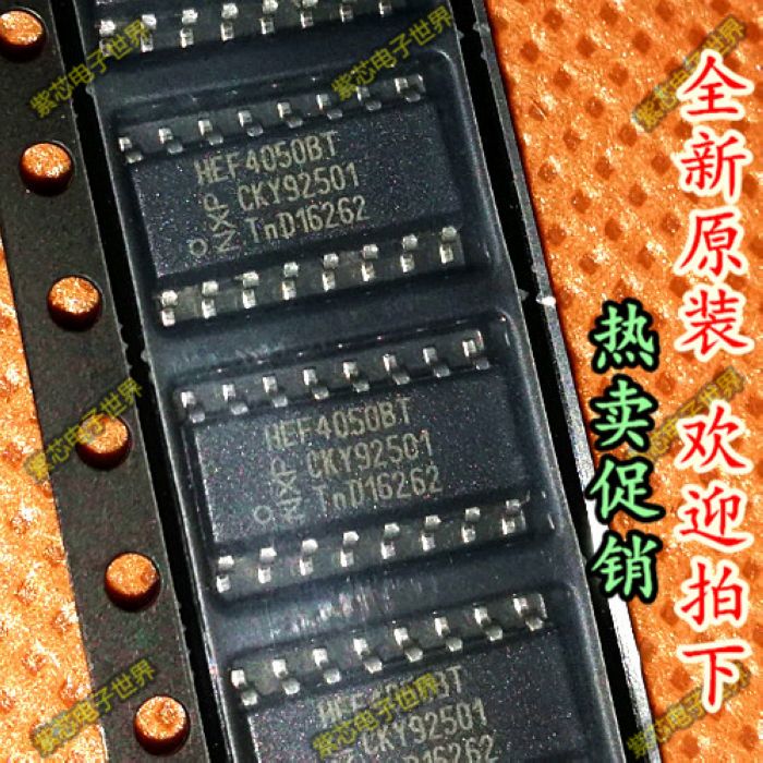 HCF4050 HEF4050BT CD4050BM 六路同向缓冲器 真正全新原装