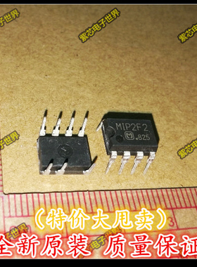 全新原装 MIP2F2 DIP-7 液晶电源芯片 质量