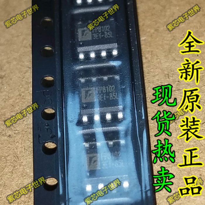 FP8102 锂电池充电IC FP8102XR-G1 SOP8 台湾远翔正品 直接拍下
