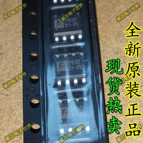 FP8102 锂电池充电IC FP8102XR-G1 SOP8 台湾远翔正品 直接拍下